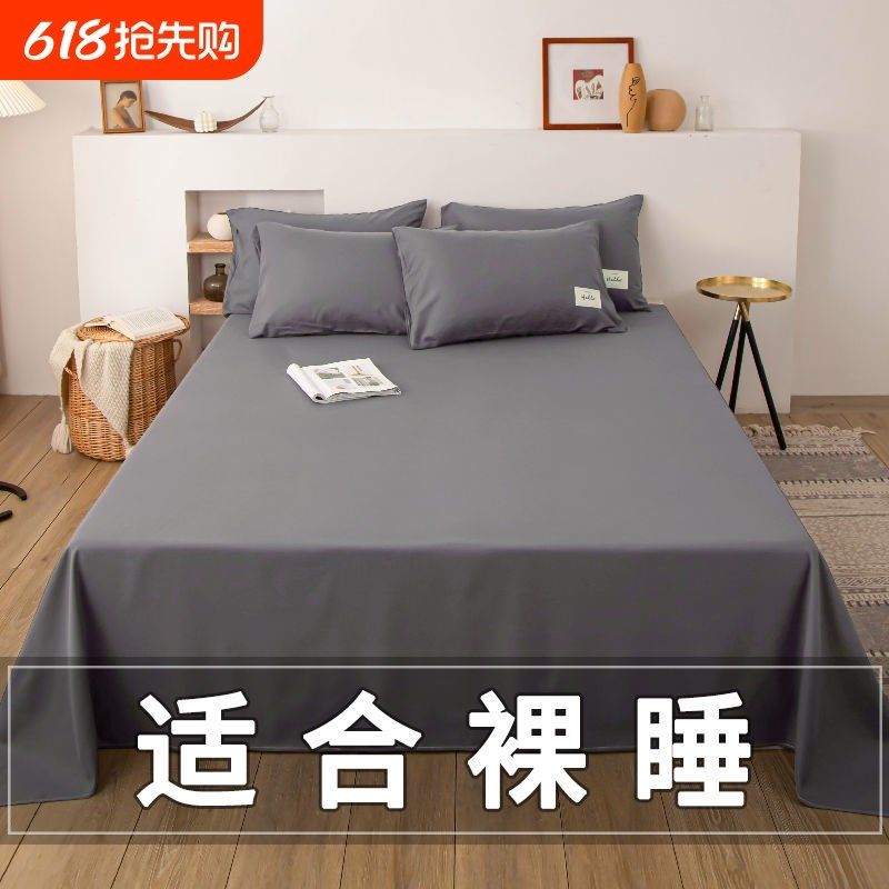 新款日式水洗棉床单单件加厚单人被罩北G欧双人床单1.5被单纯色男