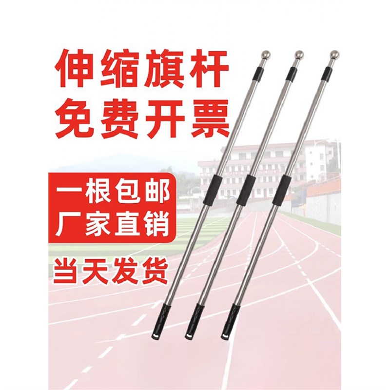 旗杆伸缩杆3米2米手n持可伸缩旗杆户外不锈钢导游旗杆手摇旗杆手