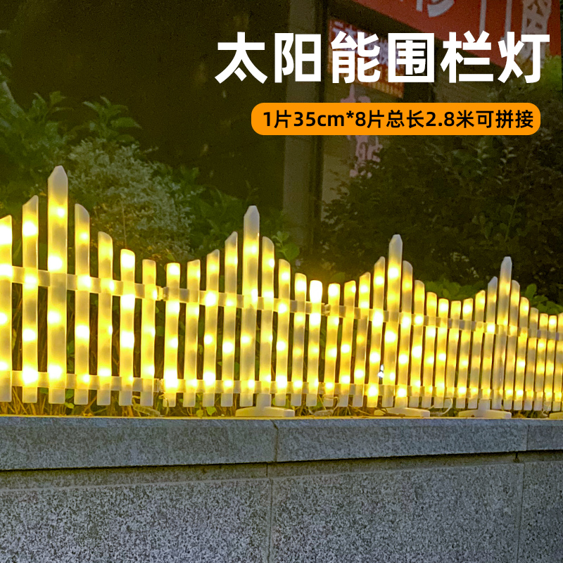 新款太阳能围栏灯户外防水庭院A花园造景家用草坪圣诞节氛围装饰