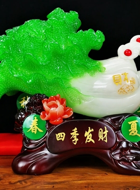 新房子装饰品轻奢玉白菜摆件工z艺品酒柜家居客厅玄关电视柜摆设