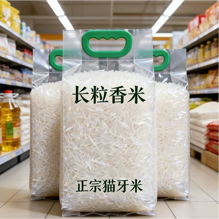 10斤新米猫牙米香米农家生态米象牙米长粒蛋炒饭煲仔饭清香粥米