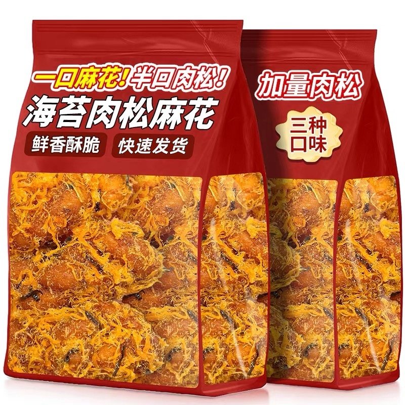 海苔肉松麻花香辣酥脆网红解馋小零食小吃休闲食品糕点心学生办公