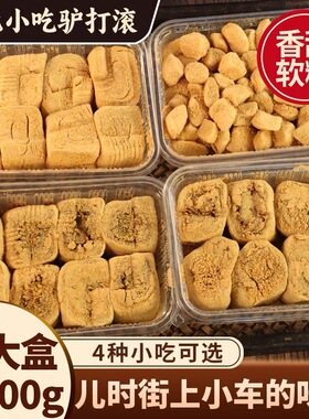 正宗老式驴打滚豆面卷东北特产软糯打糕黑白芝麻卷休点心年货茶点