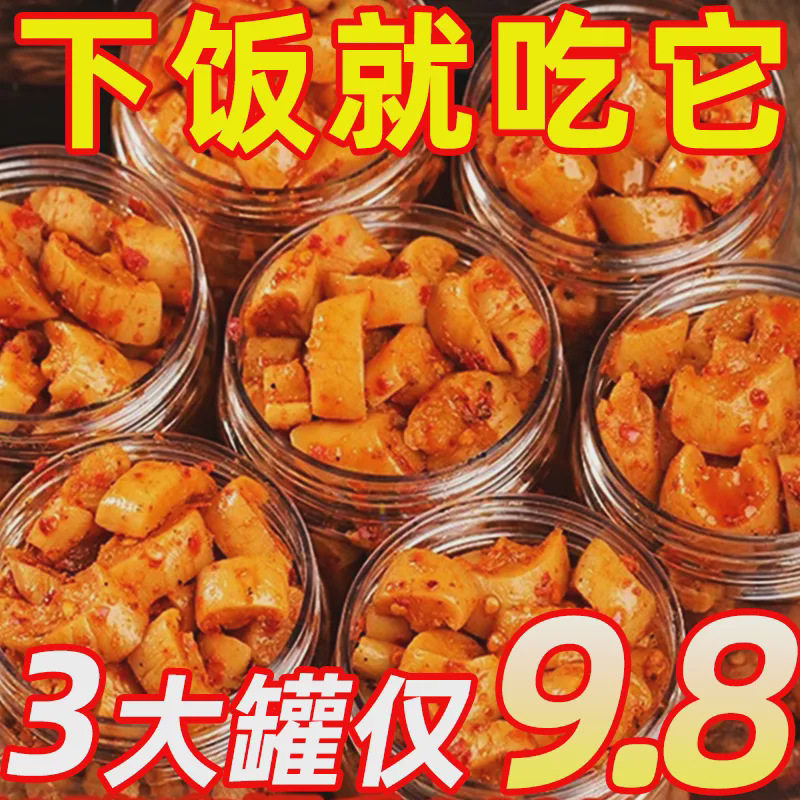 麻辣萝卜干嘎嘣脆风味香辣咸菜下饭菜罐装萝卜丁即食开胃酱菜解馋