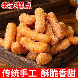正宗江米条老式传统香酥果子正宗雪花条休闲怀旧零食小吃酥脆解馋