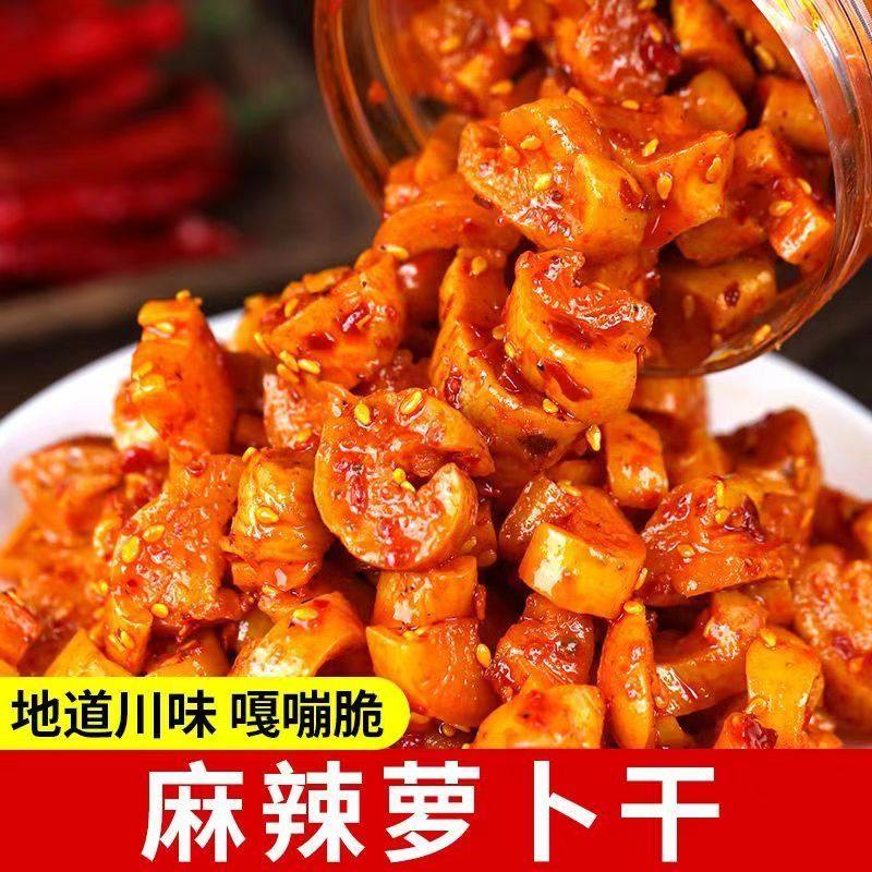 麻辣萝卜干香辣脆爽230g罐装咸菜下饭菜萝卜丁即食开味酱菜瓶开胃