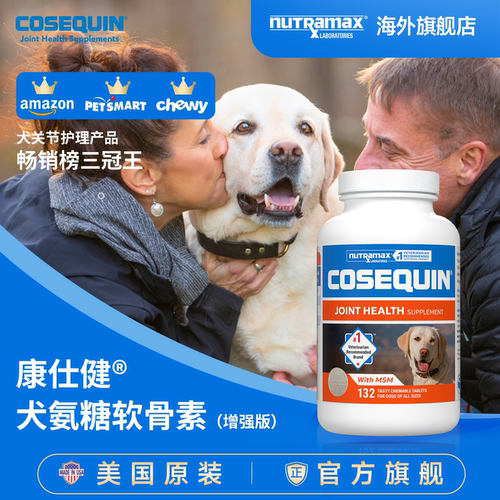 康仕健犬关节补充剂含氨糖软骨素