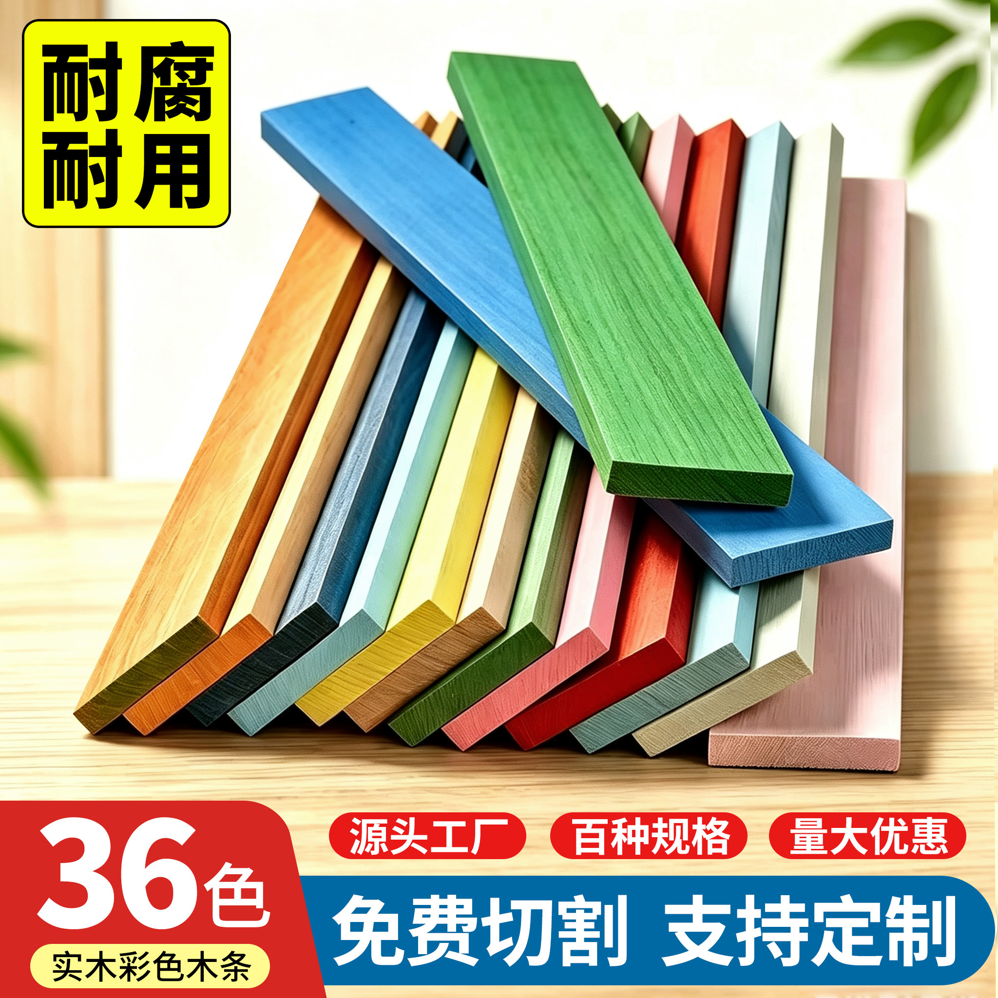 彩色木条实木长条木板黑白色装饰条手工松木板材背景墙边框可定制