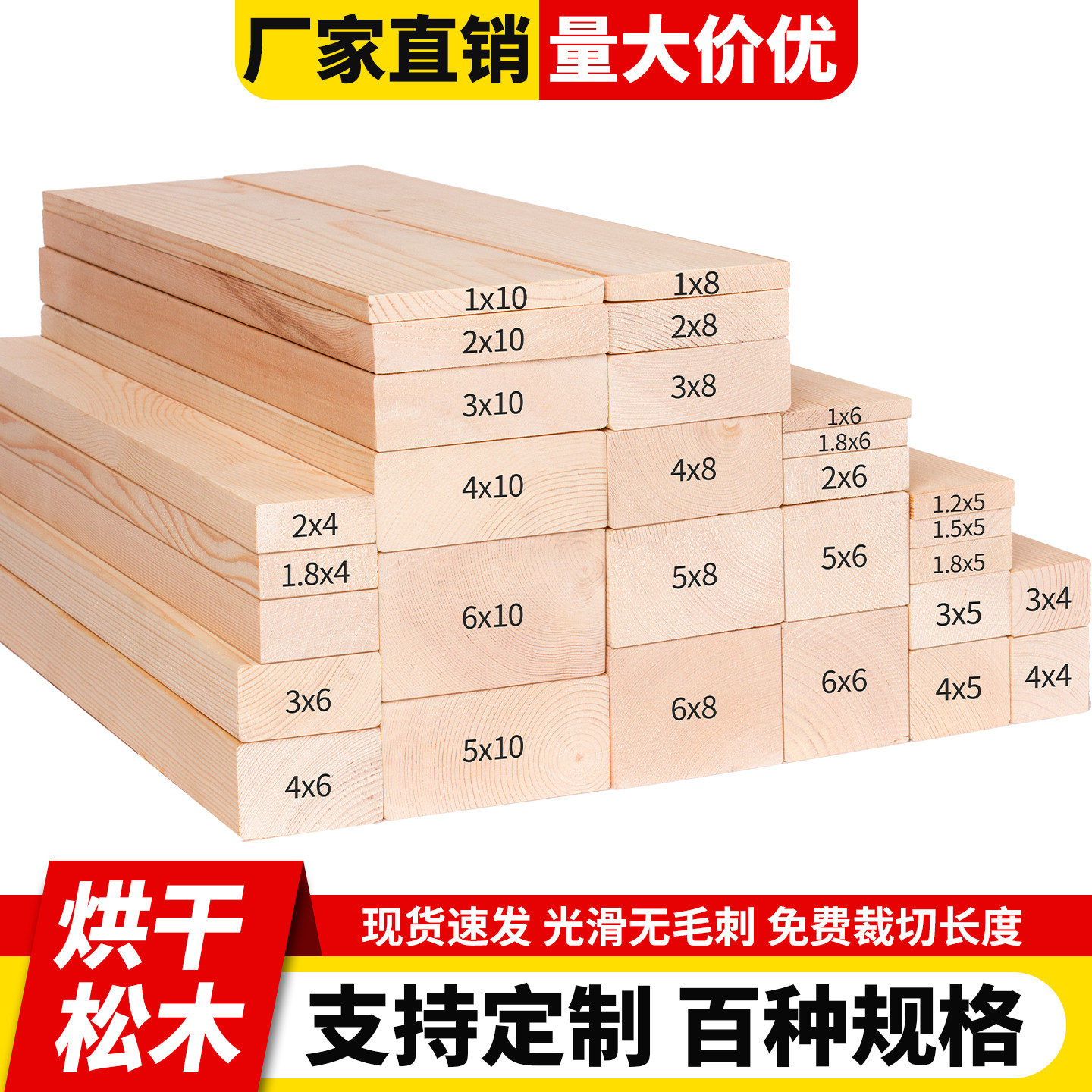松木条木方木板实木床板床撑龙骨吊顶隔断立柱排骨架手工diy模型图片