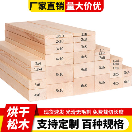 松木条木方木板实木床板床撑龙骨吊顶隔断立柱排骨架手工diy模型