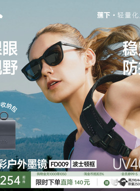 蕉下墨镜男女同款折叠开车防紫外线防晒超轻超清晰户外太阳眼镜