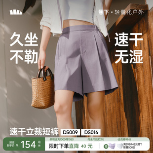 蕉下休闲短裤女夏垂感抗皱通勤休闲裤轻薄速干运动裤宽松白色短裤