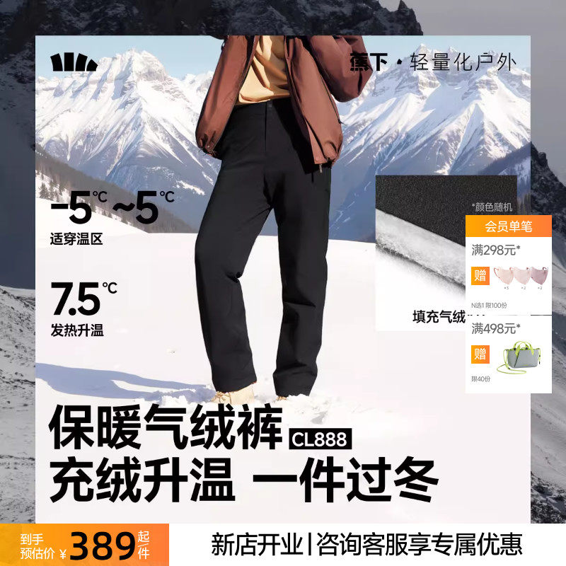 蕉下男士弹力气绒裤CL888户外雪地保暖似羽绒防风加厚东北外穿棉