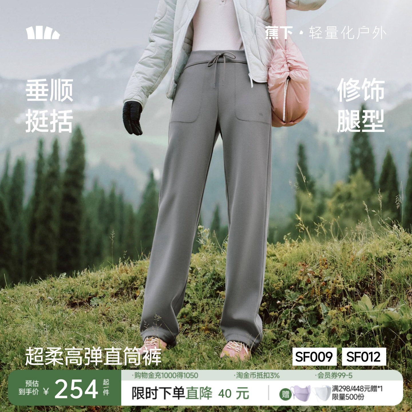 蕉下暴走直筒裤垂感女显瘦超柔云感通勤休闲长裤宽松加绒阔腿卫裤