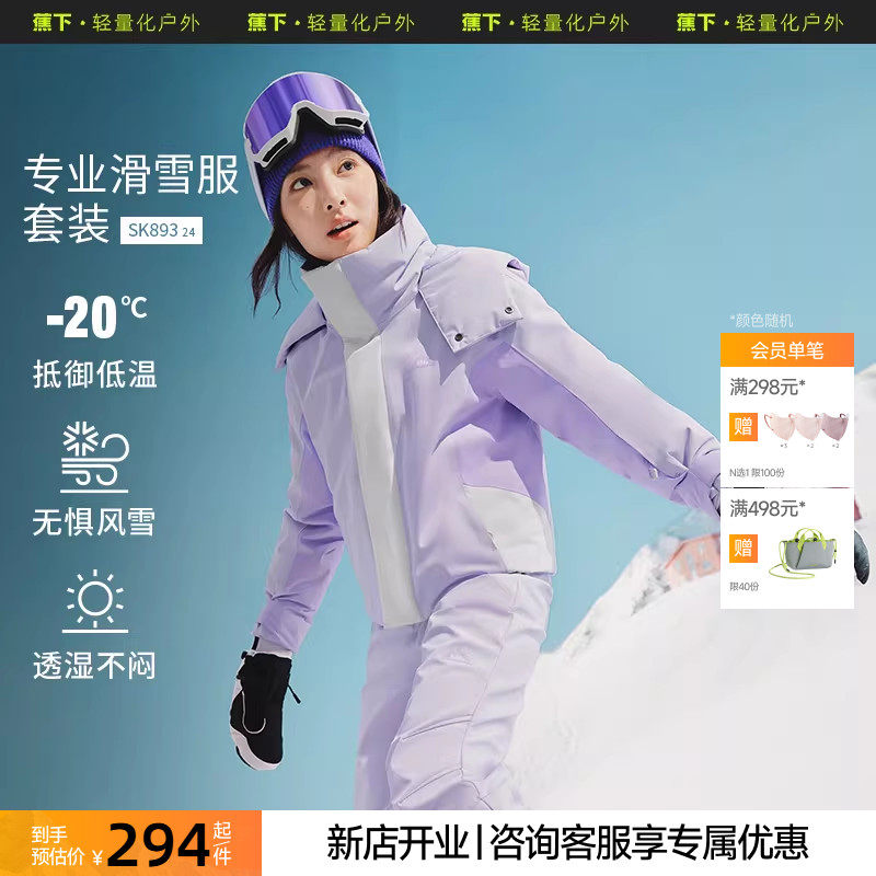 ����װ��ɽ����. M ����Ů��ѩ��SK893���޵�˫���ˮ��ůȫ�׻�ѩװ�� 289Ԫ