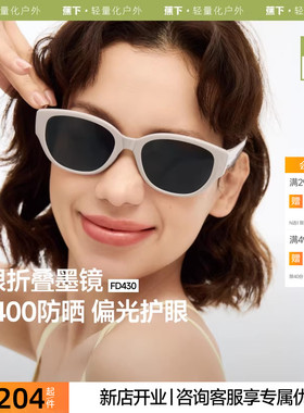 蕉下椭圆小框猫眼墨镜女款复古高级感防紫外线时尚折叠太阳镜