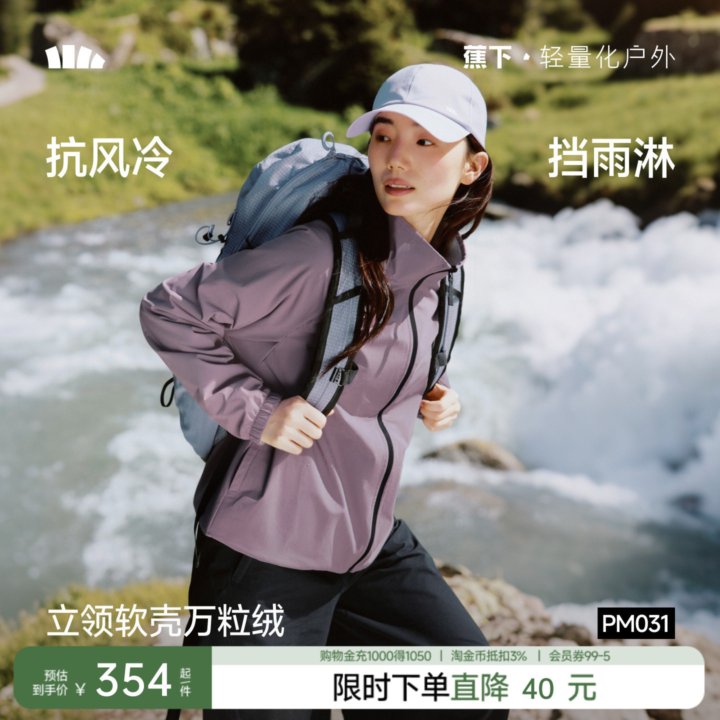 蕉下双面穿万粒绒外套女秋新款立领户外抓绒衣摇粒绒内胆防风外套
