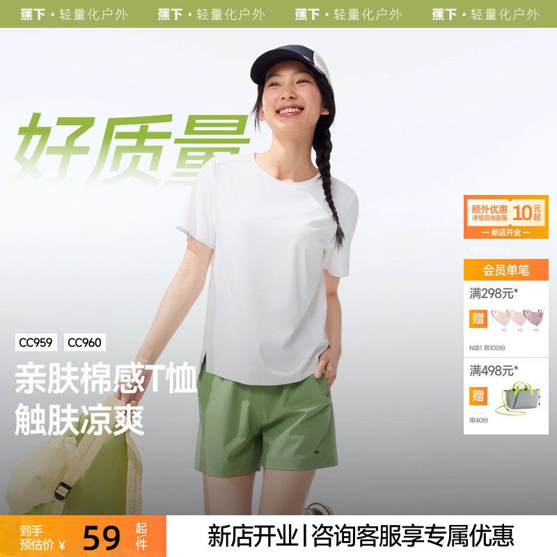 蕉下运动凉感宽松T恤女短袖户外春夏2025徒步健身内搭户外打底衫