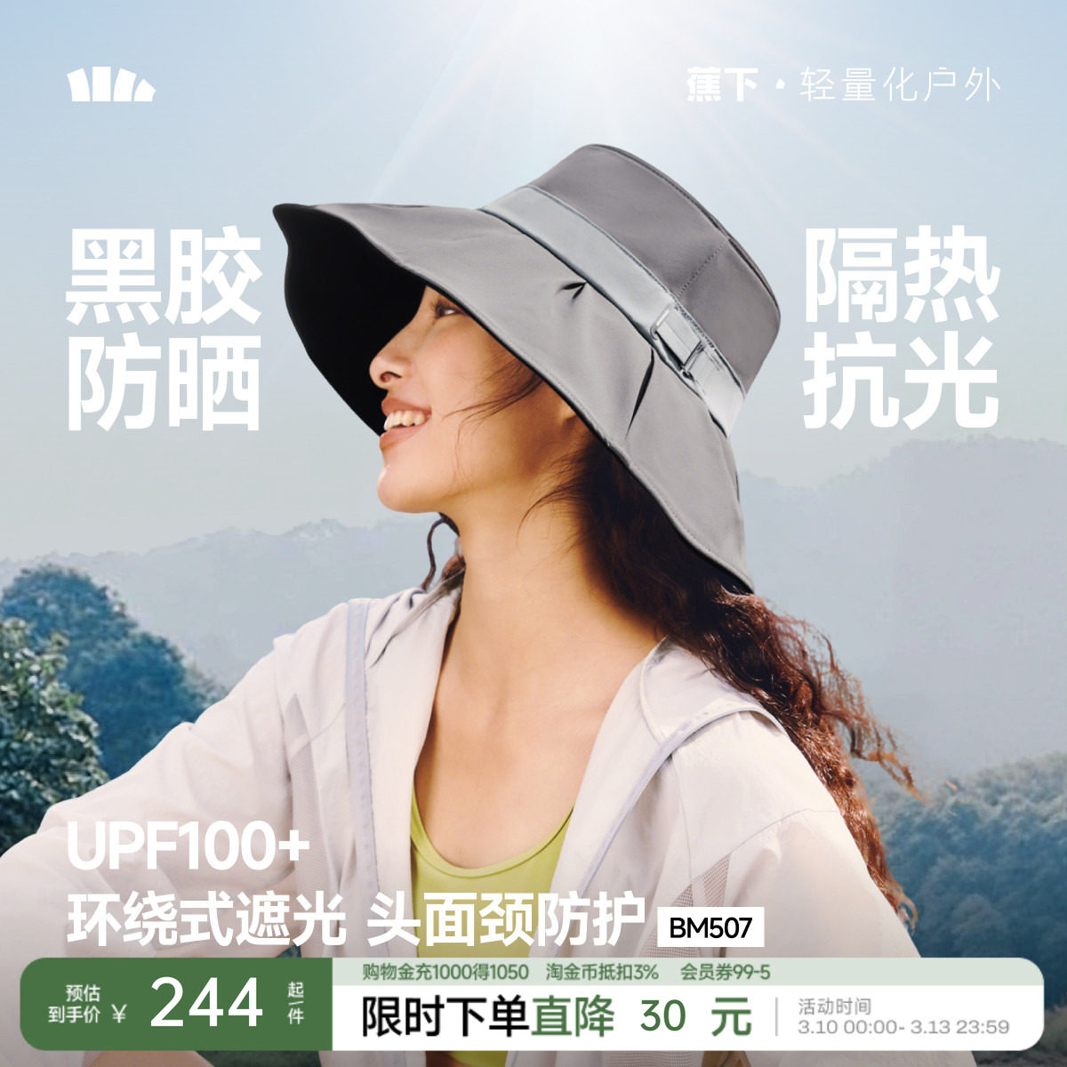 蕉下贝壳渔夫帽丝绒黑胶防晒大帽檐女款户外防紫外线遮阳太阳帽子