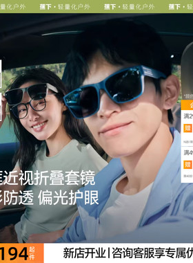 【下拉享优惠】蕉下方框太阳镜套镜可套近视镜偏光男开车墨镜镜夹