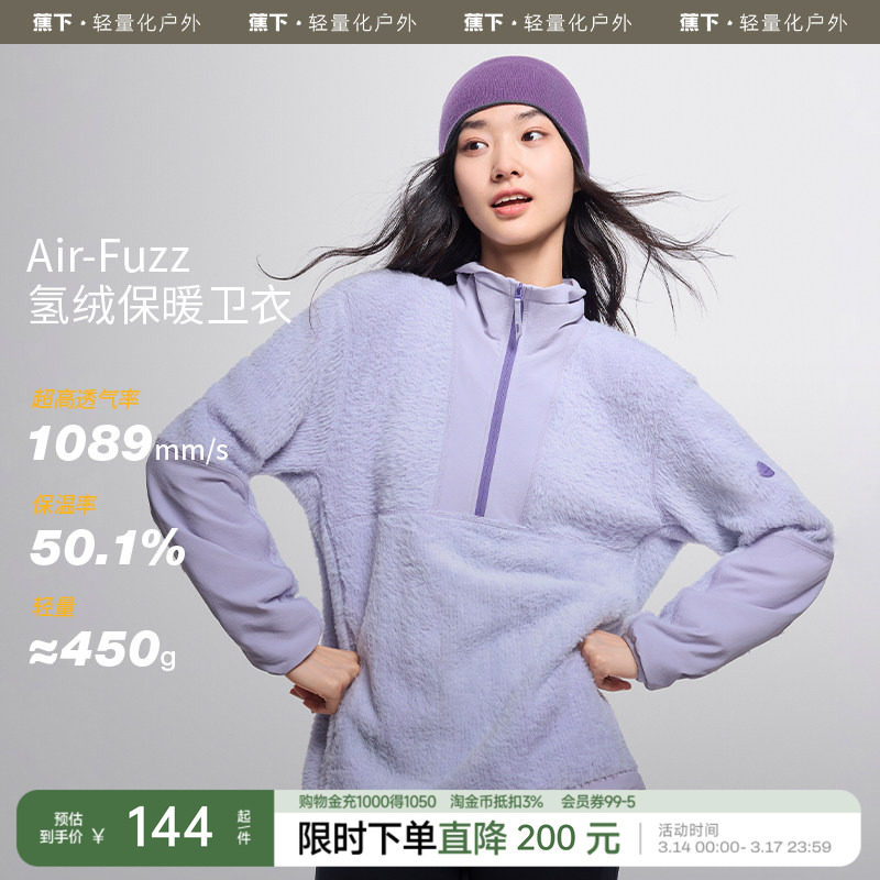 蕉下情侣半拉链氢绒卫衣冬男女款毛衣针织衫保暖显瘦上衣立领长袖