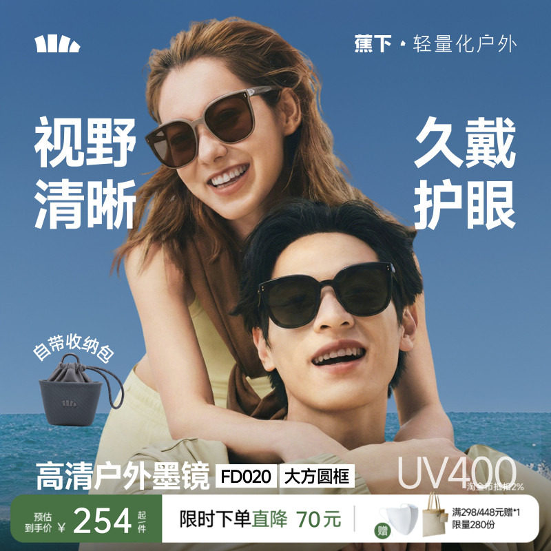 蕉下方圆大框折叠墨镜男女款开车高清防紫外线防晒方圆脸太阳眼镜