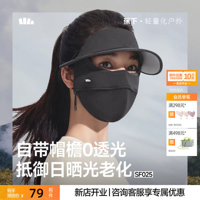 蕉下脸基尼防晒面罩全脸防晒口罩防紫外线冰丝医美遮阳秋冬保暖