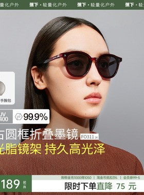 蕉下方圆大框折叠墨镜男女款开车高清防紫外线防晒方圆脸太阳眼镜