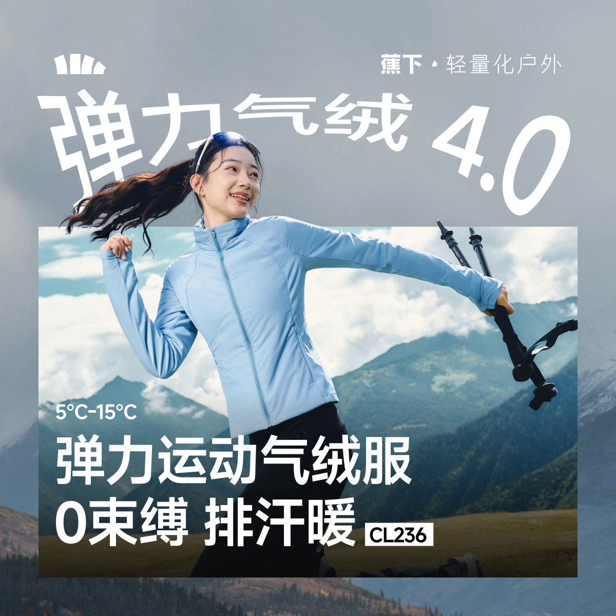 蕉下运动气绒服新女款棉衣保暖似羽绒冲锋衣内胆修身高弹短外套