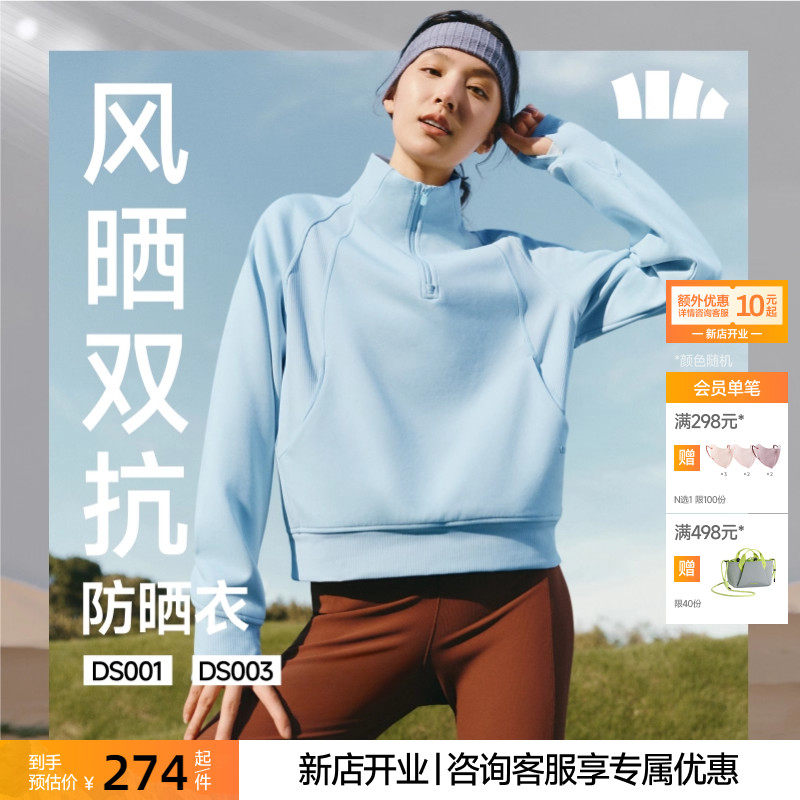 蕉下防风晒运动防晒衣宽松卫衣DS001秋冬半拉链套头休闲外套新款
