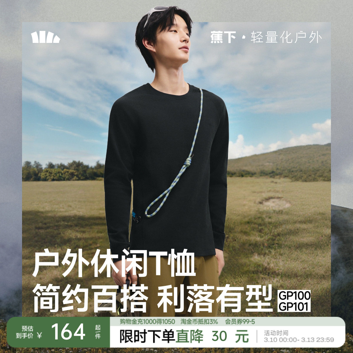 蕉下无汗渍Polo衫男速干衣长袖运动健身商务T恤秋季圆领休闲上衣