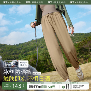 冰凉透气冰丝速干防晒裤 春夏季 休闲运动裤 蕉下女士凉感束脚防晒裤