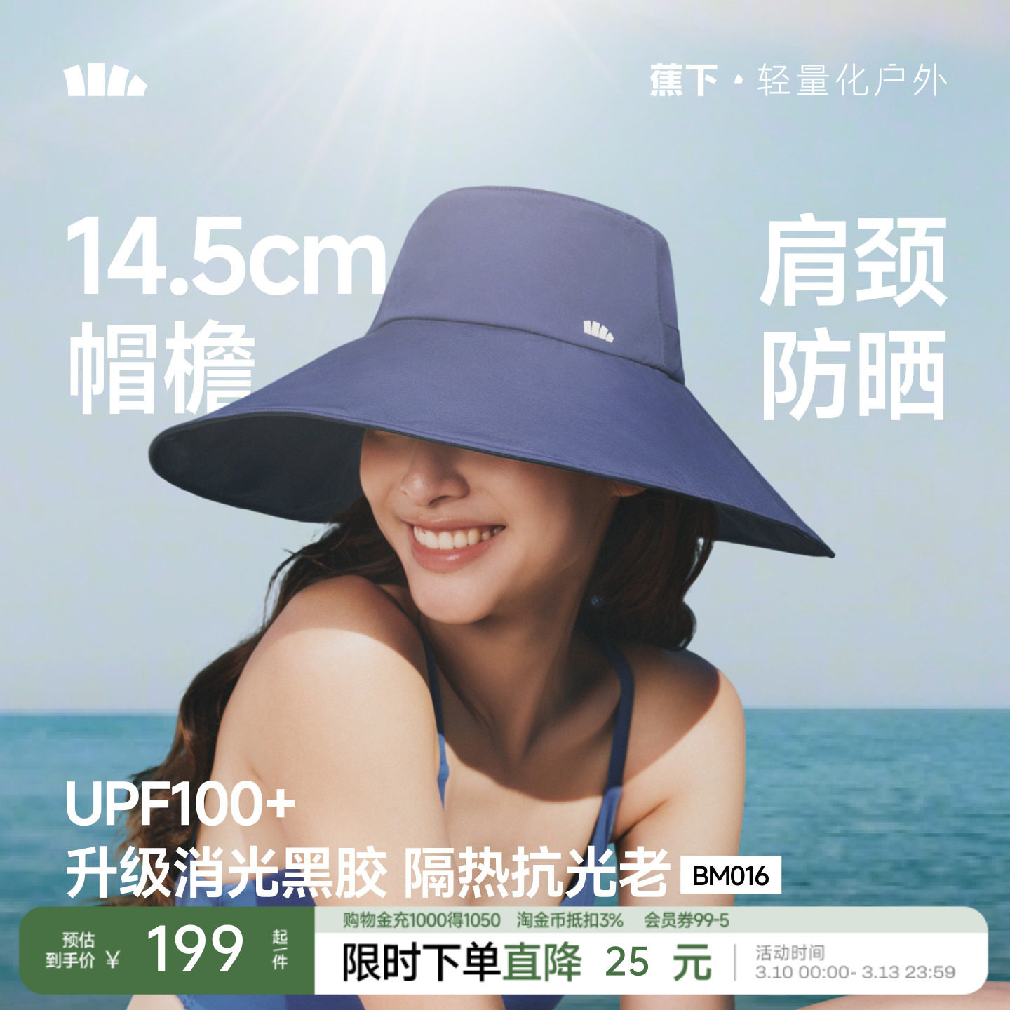 蕉下贝壳渔夫帽丝绒黑胶防晒大帽檐女款户外防紫外线遮阳太阳帽子