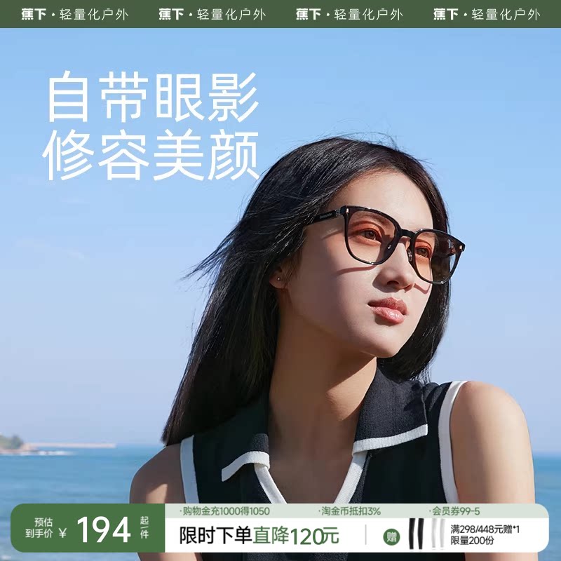 蕉下折叠墨镜女款IF318适开车防紫外线强光偏光太阳眼镜