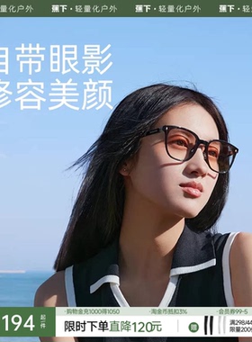 蕉下折叠墨镜女款IF318适开车防紫外线强光偏光太阳眼镜