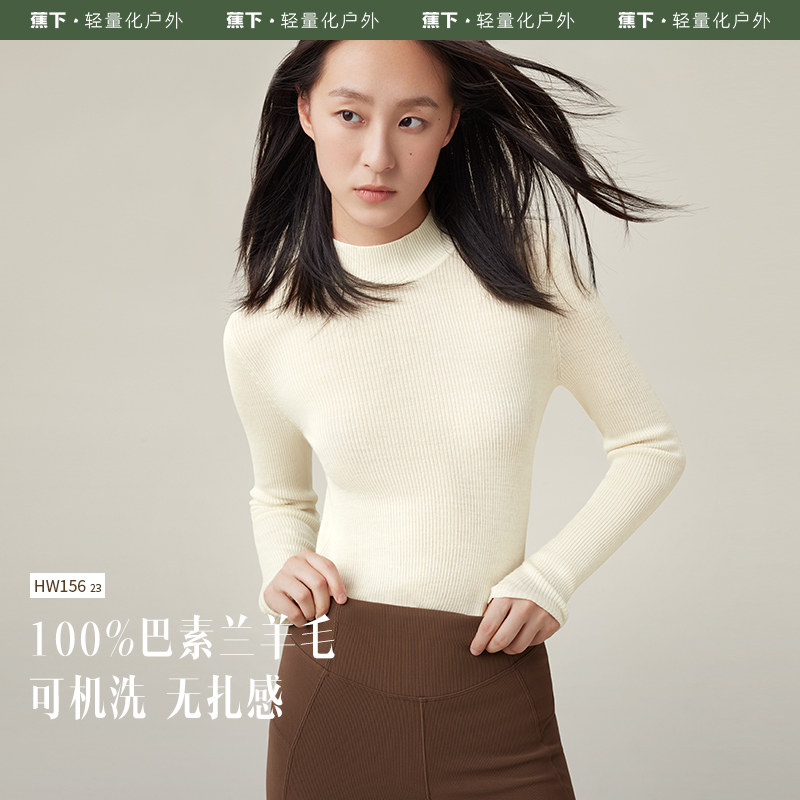 蕉下羊毛打底衫HW15623纯羊毛针织衫女款 秋冬保暖半高领修身毛衣