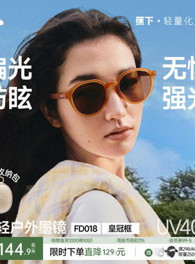 蕉下方圆框太阳眼镜轻量偏光户外男女同款防紫外线防晒折叠墨镜