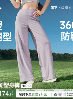 蕉下轻塑阔腿裤女2026新款春高弹裸感健身裤窄版直筒裤垂感休闲裤