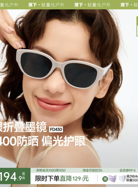 蕉下椭圆小框猫眼墨镜女款复古高级感防紫外线时尚折叠太阳镜