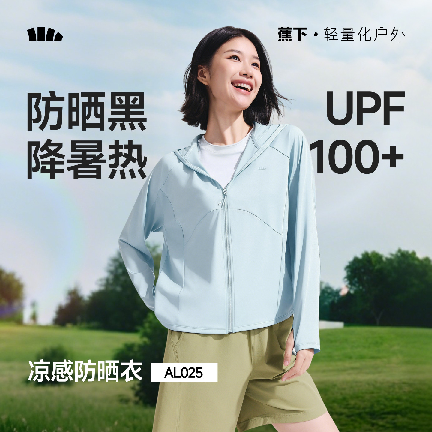 蕉下宽松防晒衣女款凉感冰丝透气户外防晒服海边防紫外线薄款外套