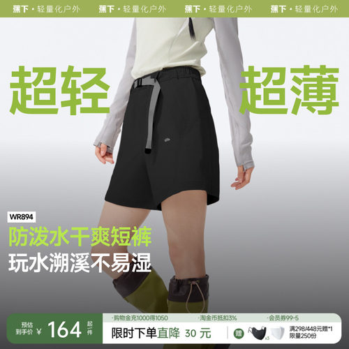 蕉下防泼水工装短裤女凉感速干裤机能短裤夏防晒吸汗户外运动短裤