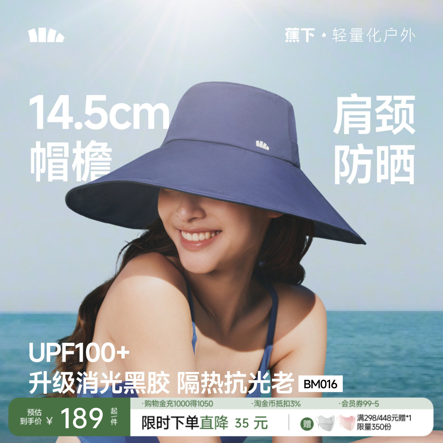 蕉下贝壳渔夫帽丝绒黑胶防晒大帽檐女款户外防紫外线遮阳太阳帽子
