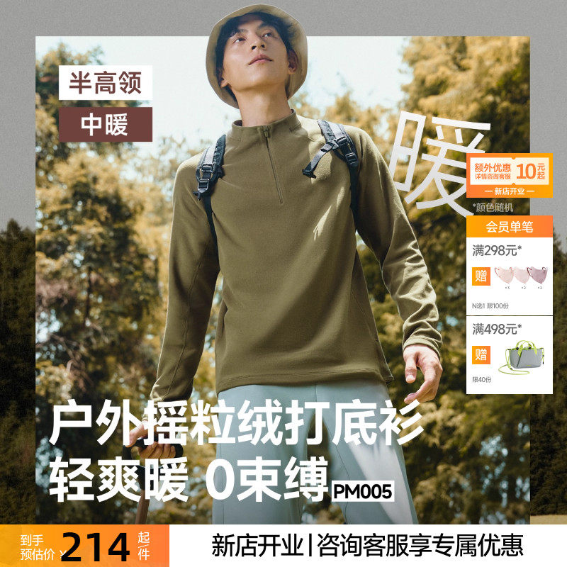 蕉下半拉链T恤男高弹透气秋户外跑步骑行轻薄打底衫上衣长袖卫衣