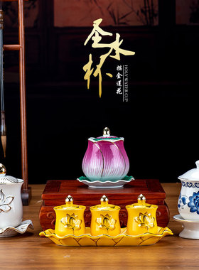 佛具用品 d陶瓷描金莲花圣水杯家用招财供杯净水杯佛前供奉摆件