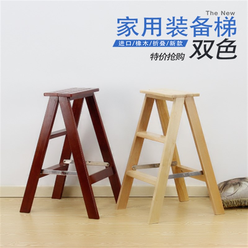 室内家用橡木梯子加厚折叠u人字梯多功能移动三步梯实木两用梯凳