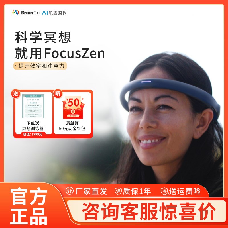 aiCo正念冥想智能舒压头环B孕期焦虑减压助眠专注力冥想头环
