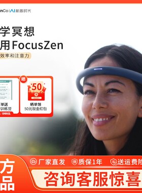 aiCo正念冥想智能舒压头环B孕期焦虑减压助眠专注力冥想头环