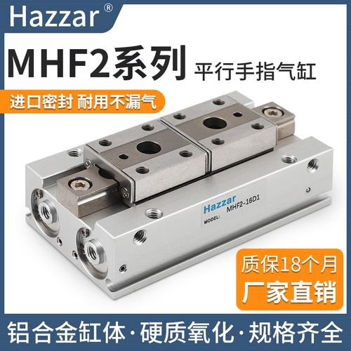 气动平行滑台薄型手指夹爪气缸MHF2-8xD-12D-12D1-16D2 20D 20D2R