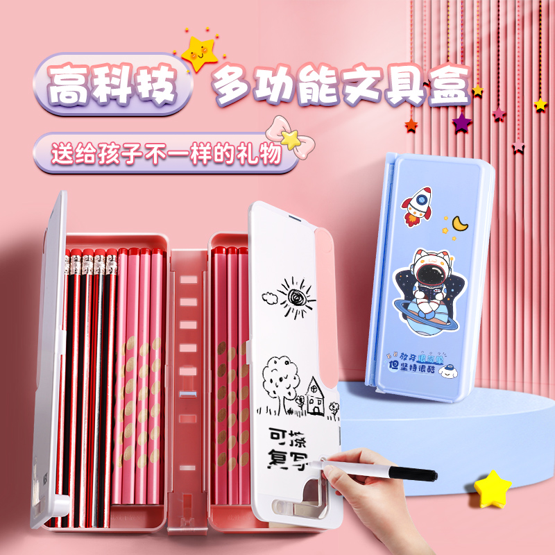 阅读书架笔盒多功g能文具盒三年级小学生儿童支架技收纳双层笔袋