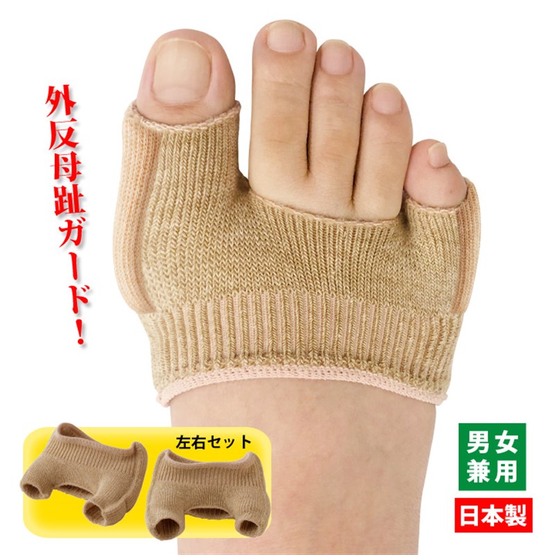 大脚趾矫正器拇j指外翻分离器女大脚骨趾头纠正带脚型分趾短袜